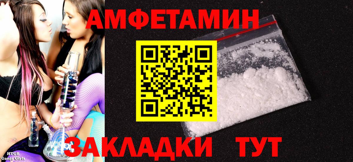 Кунгур  Амфетамин  Вход с VPN  АМФЕТАМИН Premium 