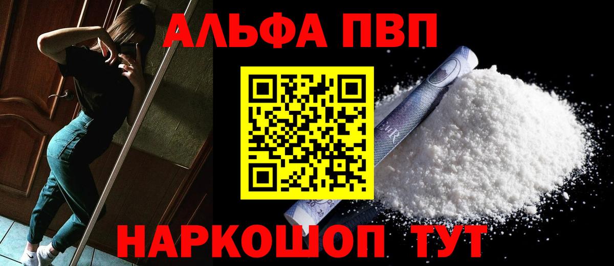 Кунгур  Alpha-PVP  Вход с VPN  купить наркотик  Alpha PVP СК КРИС  Alfa_PVP VHQ 