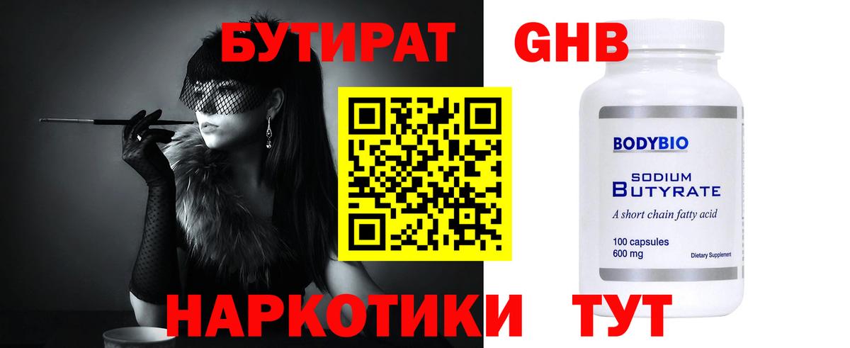 Бутират оксана  Вход с VPN  Бутират  Кунгур 