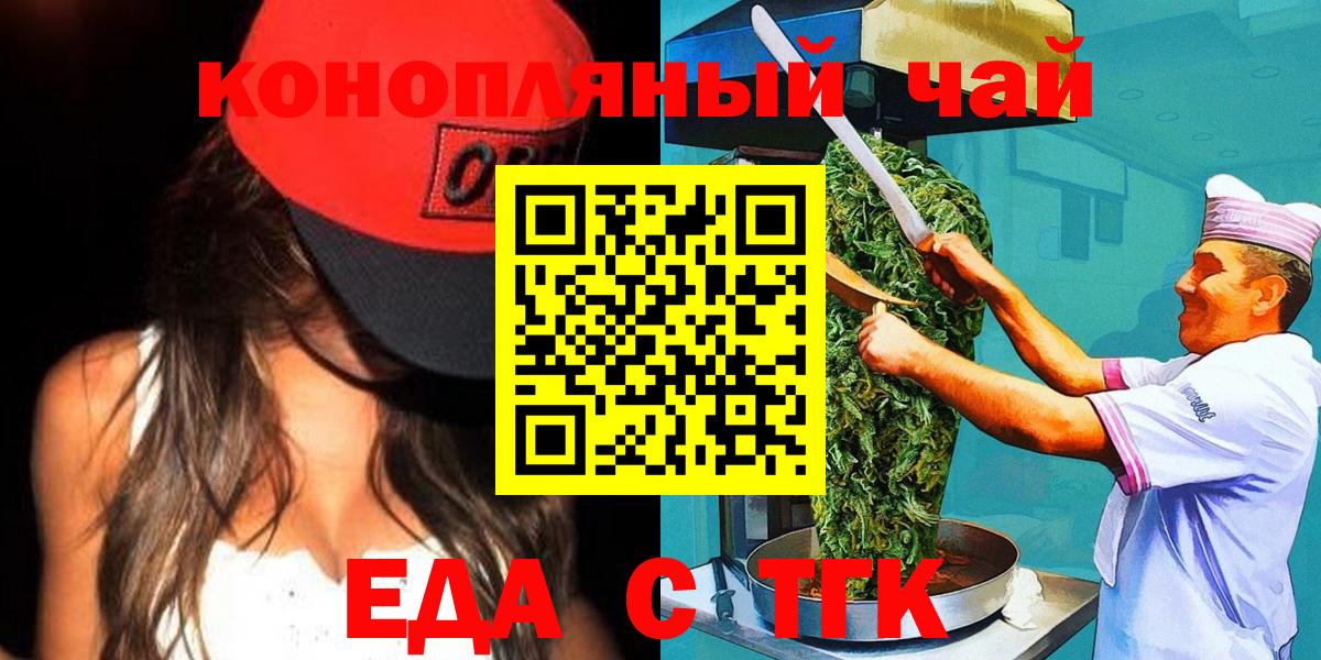 Кунгур  Cannafood конопля  Вход с VPN 