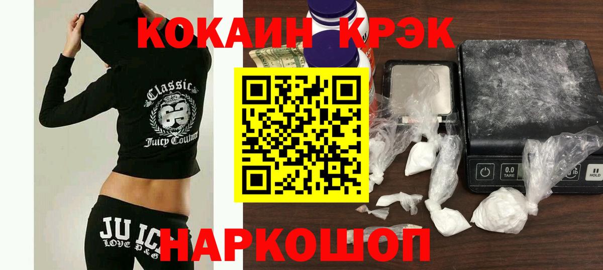 COCAIN Columbia  Вход с VPN  Кунгур  Cocaine Боливия 