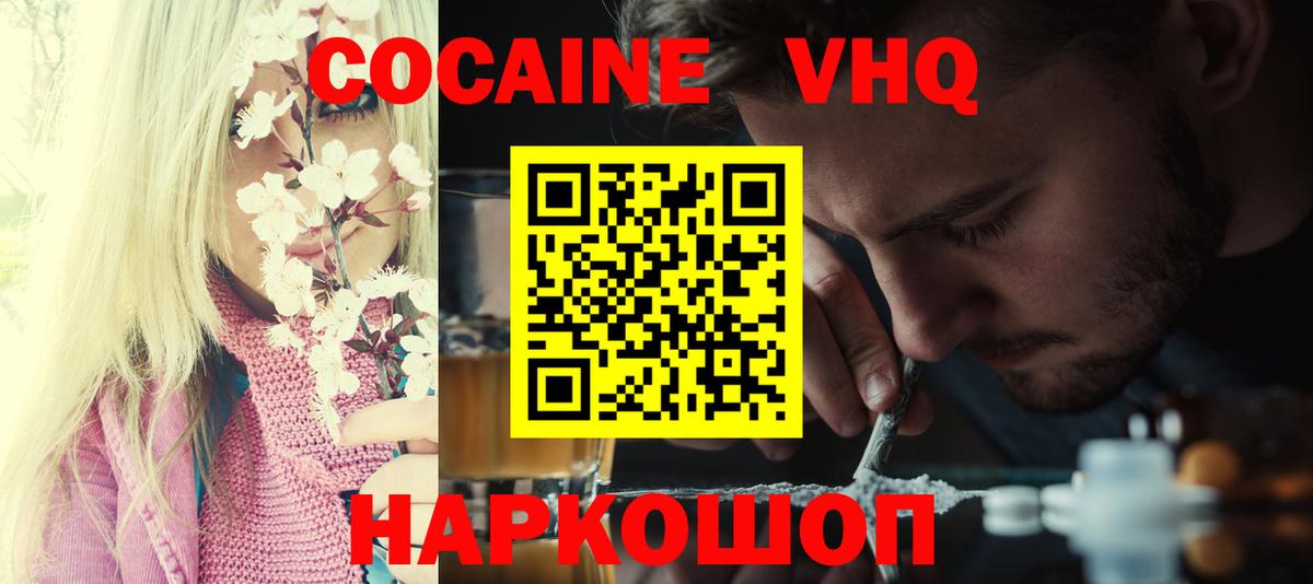 COCAIN 97% Кунгур
