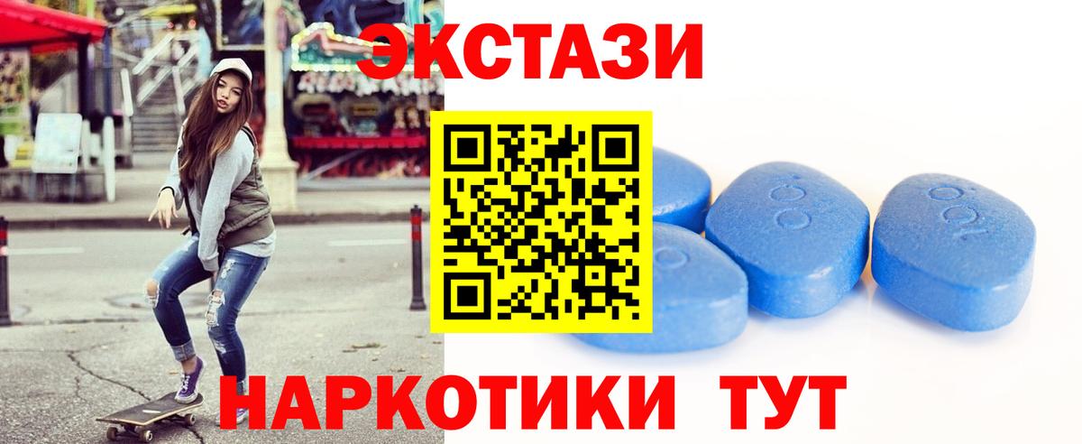 Кунгур  Экстази MDMA  Вход с VPN 