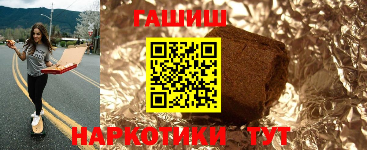Гашиш  Вход с VPN  Кунгур  ГАШИШ 40% ТГК 