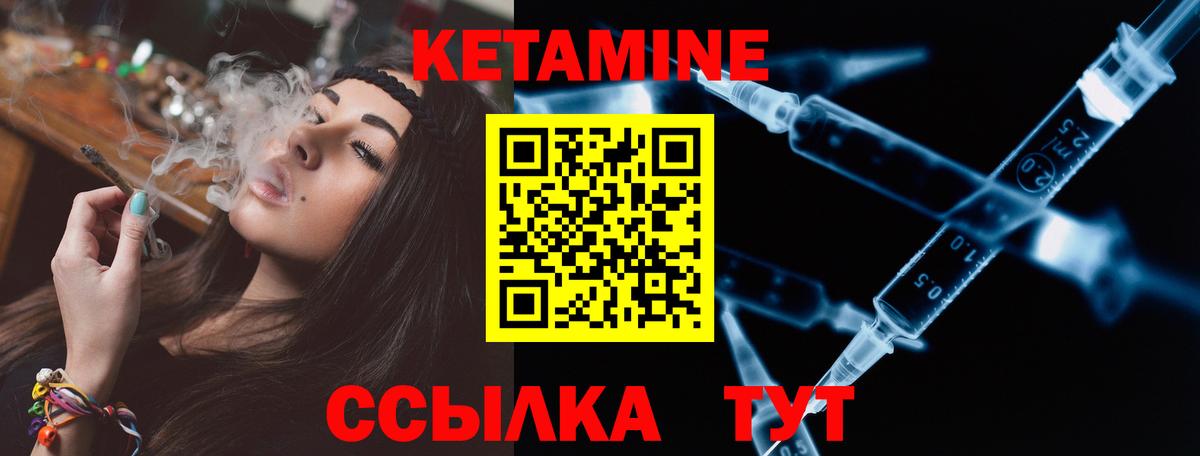 КЕТАМИН ketamine Кунгур