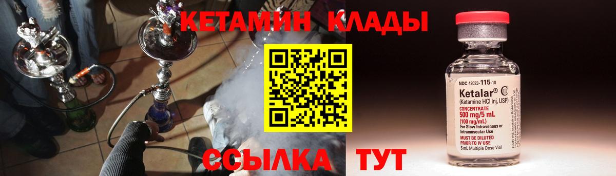 Кунгур  КЕТАМИН ketamine  Вход с VPN  Кетамин ketamine 