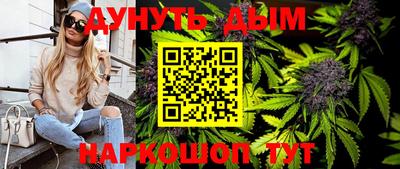 каннабис Канаш