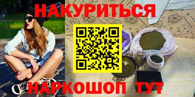 каннабис Канаш