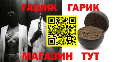 гашик Кандалакша