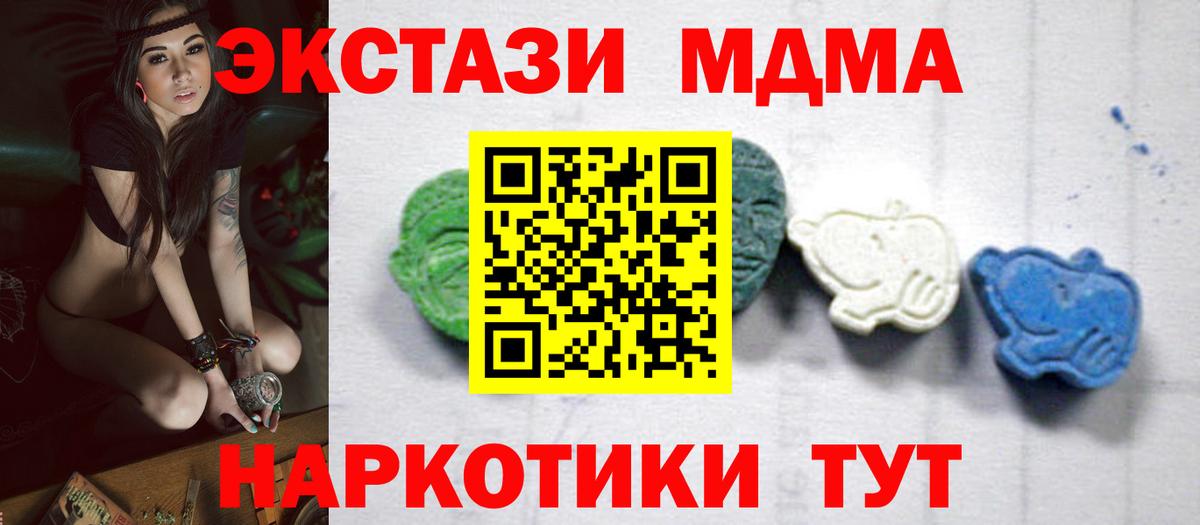 МДМА кристаллы  МДМА  МДМА Molly  Кунгур  Вход с VPN 
