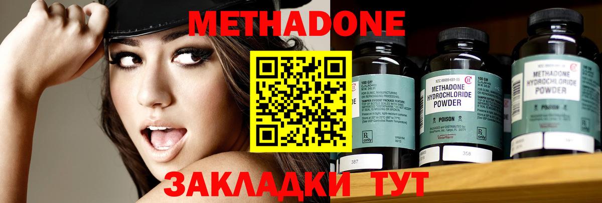 МЕТАДОН methadone  Вход с VPN  kraken как зайти  Кунгур  МЕТАДОН белоснежный 
