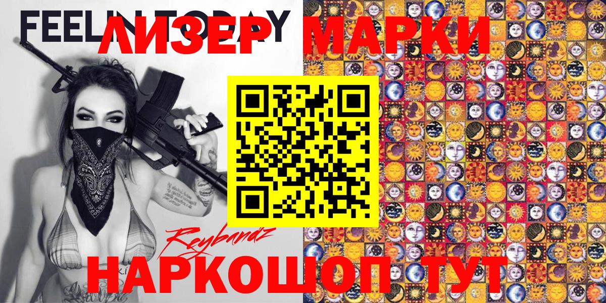 Марки 25I-NBOMe 1,5мг Кунгур