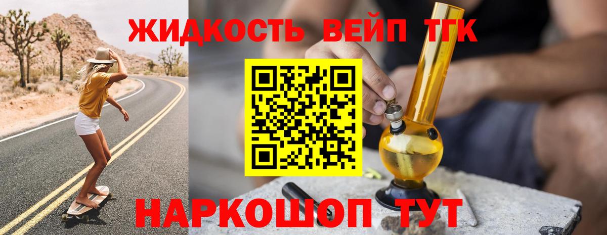 Дистиллят ТГК концентрат  Дистиллят ТГК вейп с тгк  Кунгур  Вход с VPN 
