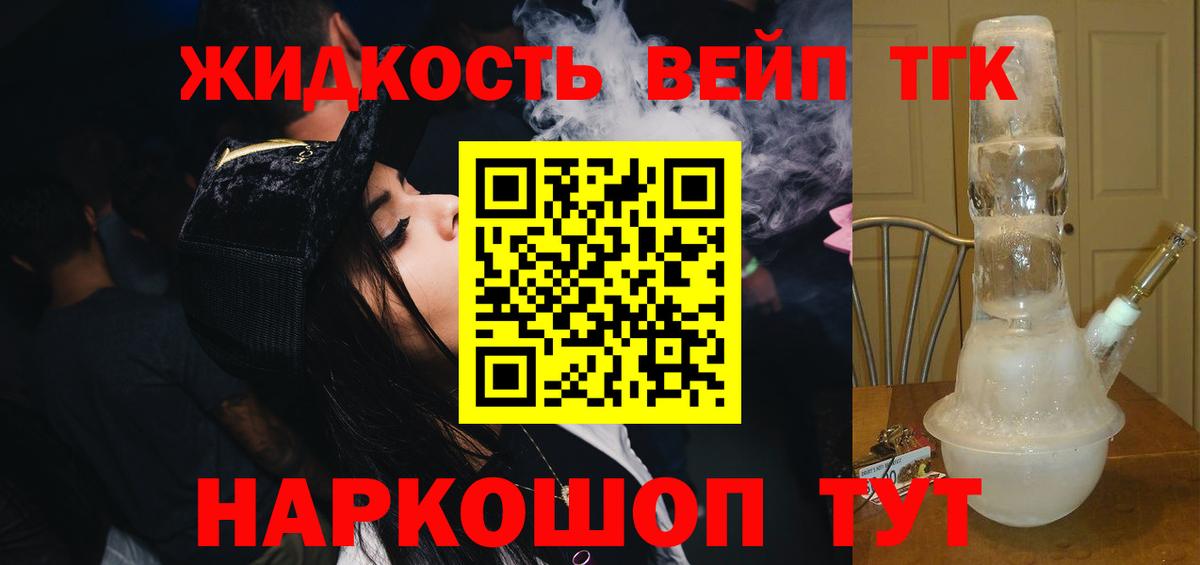 ТГК THC oil Кунгур